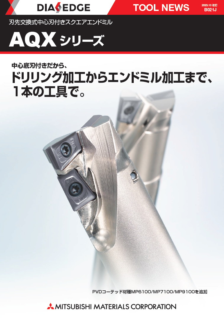 三菱マテリアル DIAEDGEウインターキャンペーン(こちらのキャンペーン